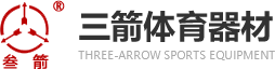 成都三箭体育器材有限公司